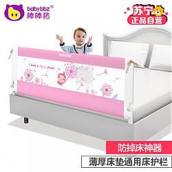 棒棒猪 婴儿童床护栏杆2米 白色蒲公英 BBZ-313