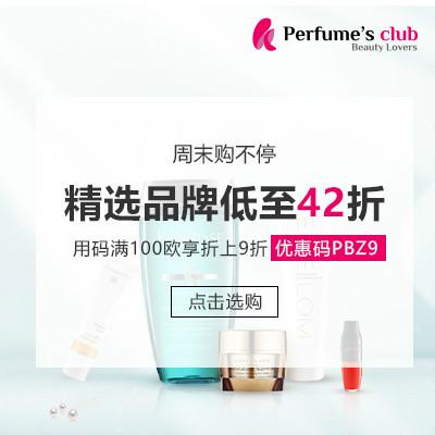 Perfume's Club中文官网 精选个护专场 含EVE LOM、LANCOME、KERASTASE等