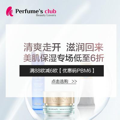 Perfume’s Club中文官网 精选美妆个护产品