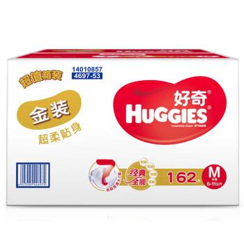 好奇(Huggies)金装 中号M162片 超柔贴身(7-11kg)纸尿裤 尿不湿箱装