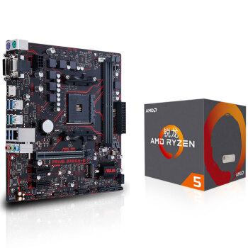 AMD 锐龙 Ryzen 5 1400 CPU处理器+ASUS 华硕 PRIME B350M-E 主板（AMD B350/AM4）