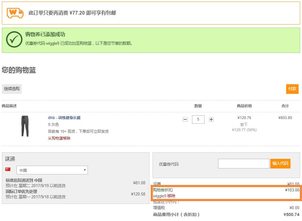wiggle中国 新用户 限时专享优惠（含SUUNTO、UA、Oakley等）