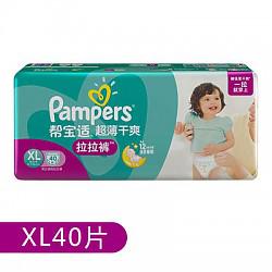 帮宝适 （Pampers） 超薄干爽婴儿拉拉裤/纸尿裤 加大号XL40片 （12-17kg） （国产）