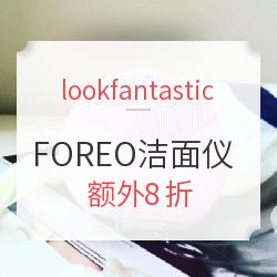 lookfantastic英国官网 FOREO 精选洁面仪