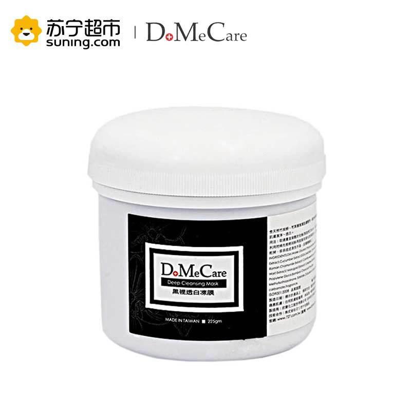 DMC 欣兰 黑里透白冻膜 225g +凑单品