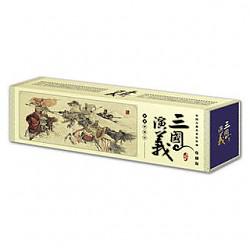 《中国古典名著连环画收藏版：三国演义》（精装共60册） +凑单品