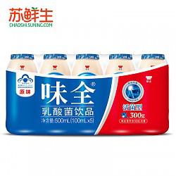 wei-chuan 味全 活性乳酸菌饮料（原味）100ml*5瓶