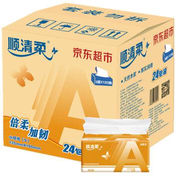 【京东超市】顺清柔 抽纸 国际版3层120抽*24包抽取式面巾纸（小规格）整箱销售