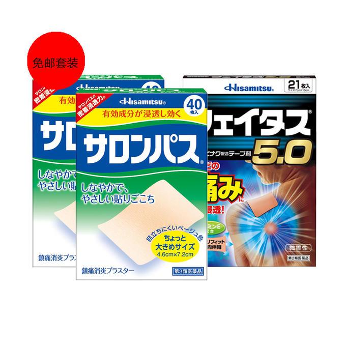Hisamitsu 久光制药 强力镇痛膏贴 40枚 * 2盒 + 久光制药 冷感镇痛药膏贴 21枚 三件套