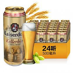 德国进口 Kaiserdom 窖藏啤酒 500ml*24听*3件￥334包邮（534-200） *3件