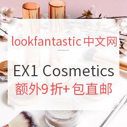 lookfantastic中文官网 精选EX1 Cosmetics美妆专场