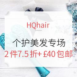 HQhair 精选个护美发专场 含MOROCCANOIL、thisworks、FIRST AID BEAUTY等