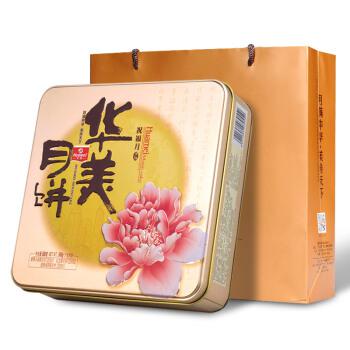 Huamei 华美 月饼礼盒（铁盒）500g（4块） *6件