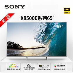 索尼(SONY)KD-65X8500E 65英寸 4K超高清智能LED液晶平板电视