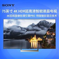 索尼(SONY)KD-75X9000E 75英寸 4K超高清智能LED液晶平板电视