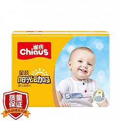 【京东超市】雀氏（Chiaus）金装阳光动吸纸尿片小号S44片（3-6kg）