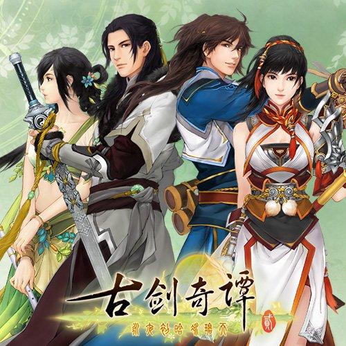 《古剑奇谭系列合集》PC数字版中文游戏