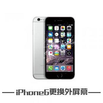 手机维修：iPhone 6更换外屏（以旧换新）
