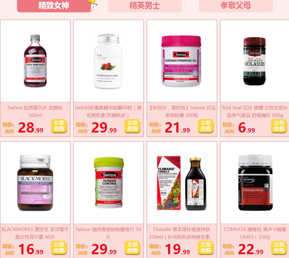Pharmacy 4 Less中文官网  精选母婴保健个护等 1周年庆