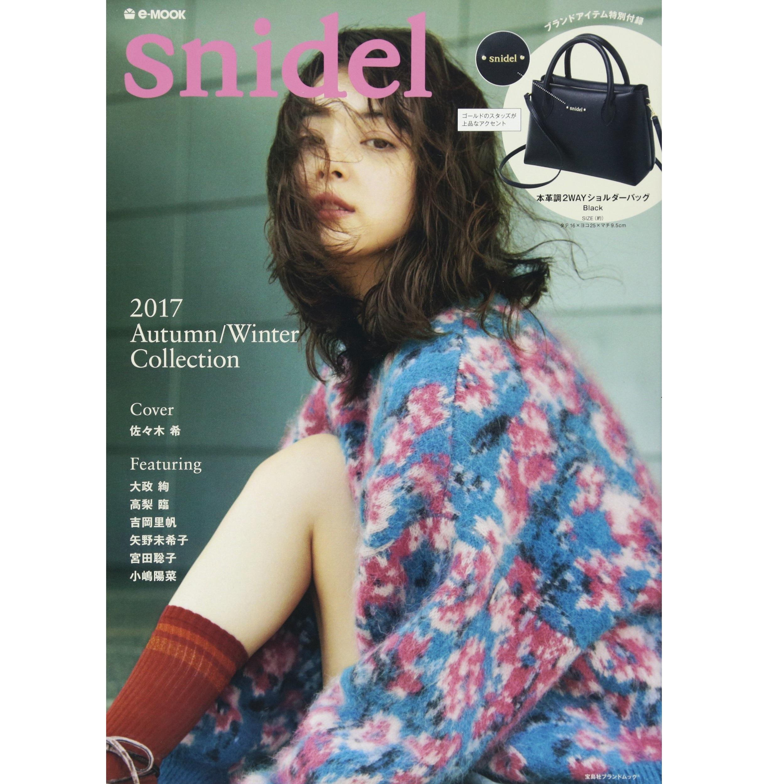 snidel 2017 秋冬Collection杂志（赠送snidel单肩）