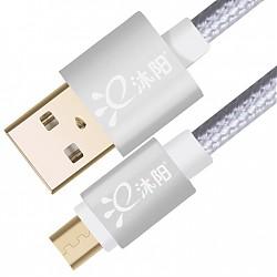 沐阳（MuYang）KS20安卓手机USB快速数据充电转接器2A镀金接口编织包裹1米银色