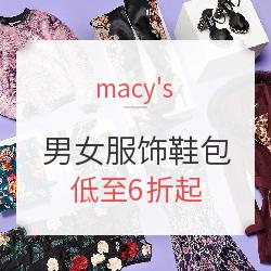 macy's 梅西百货 精选男女服饰鞋包 限时促销