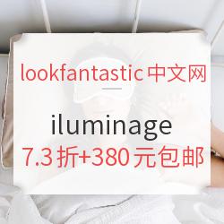 lookfantastic中文官网 精选iluminage个护专场