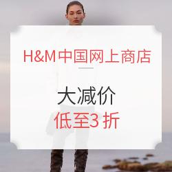 H&M中国网上商店 夏季大减价