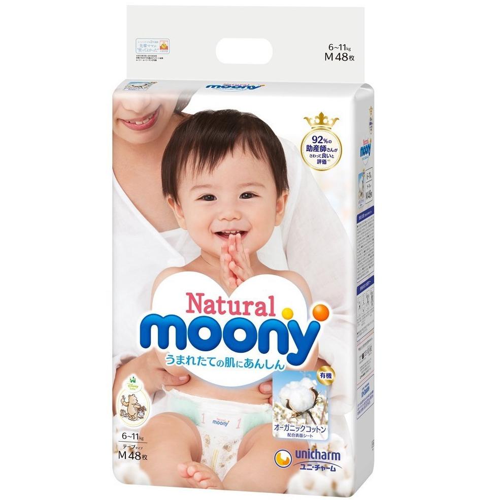 unicharm 尤妮佳 Moony 皇家系列 婴儿纸尿裤 M号