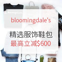 bloomingdale’s 精选设计师品牌服饰鞋包热卖 限Loyallist会员