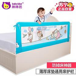 移动端、移动端：棒棒猪 婴儿童床护栏杆1.8米 浅蓝甜梦宝宝 BBZ-312 宝宝防摔掉床边挡板 通用大床围栏1面装
