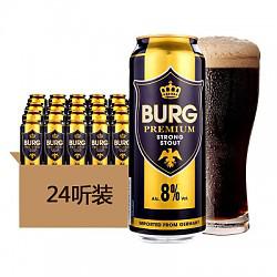 德国原装进口BURG波格城堡黑啤酒500ml/听*24