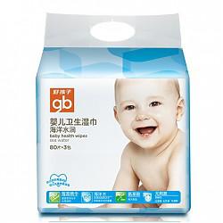 gb好孩子婴儿海洋水润卫生湿巾 80片*3包 U3203 *5件+凑单品