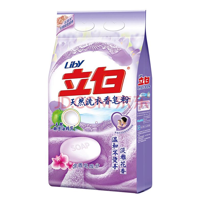 立白 天然洗衣香皂粉 1.6kg18.9元