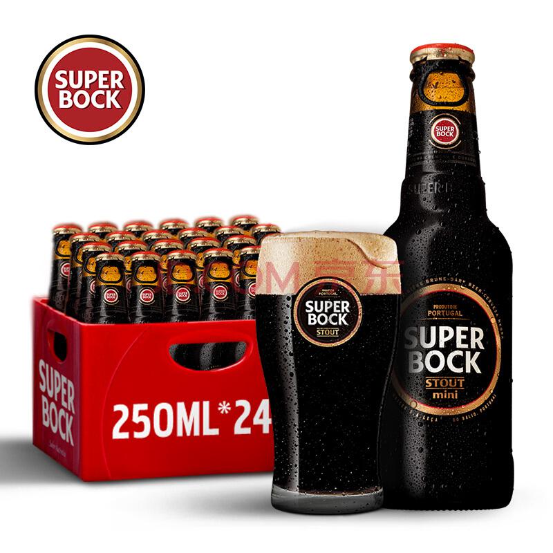 葡萄牙原瓶进口 超级波克（SuperBock） 小麦黑啤 250ml*24 小瓶 整箱啤酒 *2件236.8元（合118.4元/件）
