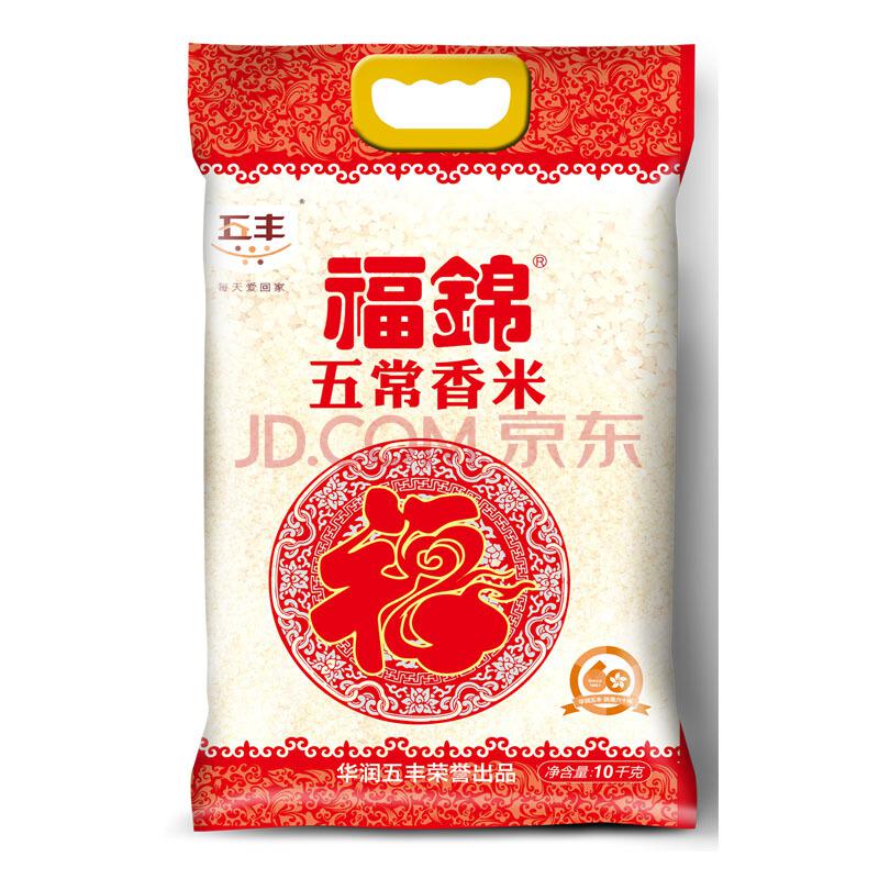 限地区：华润 五丰 福锦 五常香米 稻花香米 东北大米 10kg65.9元