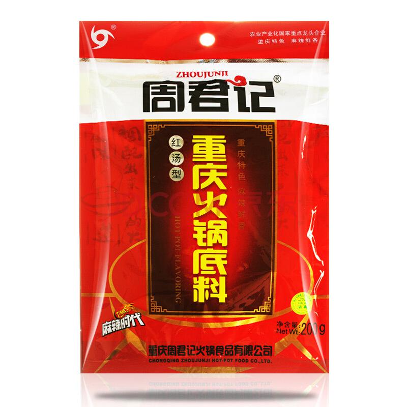 重庆特产 周君记 地道的重庆红油麻辣火锅底料 200g 6.7元