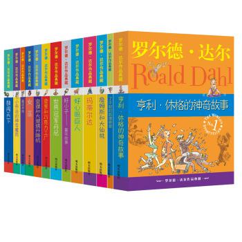 《罗尔德·达尔作品典藏》（全13册）+《金麦田国际大奖小说系列·第二辑》（共8册）