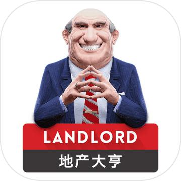 《Landlord 地产大亨》iOS中文版游戏