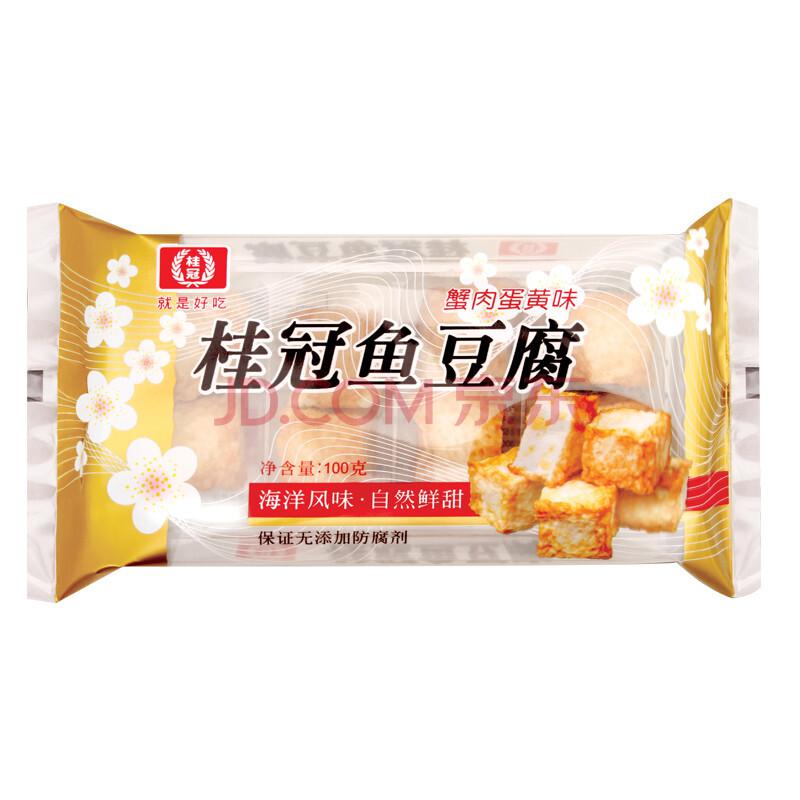 桂冠 鱼豆腐 100g（2件起售）8.8元