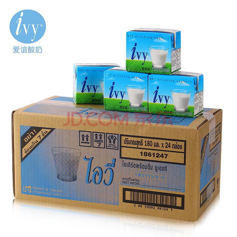 泰国进口 爱谊（Ivy）原味酸奶常温脱脂酸牛奶饮品 180ml*24盒整箱装 *2件118.5元（合59.25元/件）