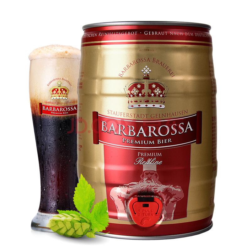 29号8点:德国进口 凯尔特人（Barbarossa）红啤酒5L桶 精酿醇香 品感独特59元