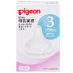 贝亲（Pigeon）宽口径母乳质感硅胶奶嘴~ M号2个装(3-6个月)