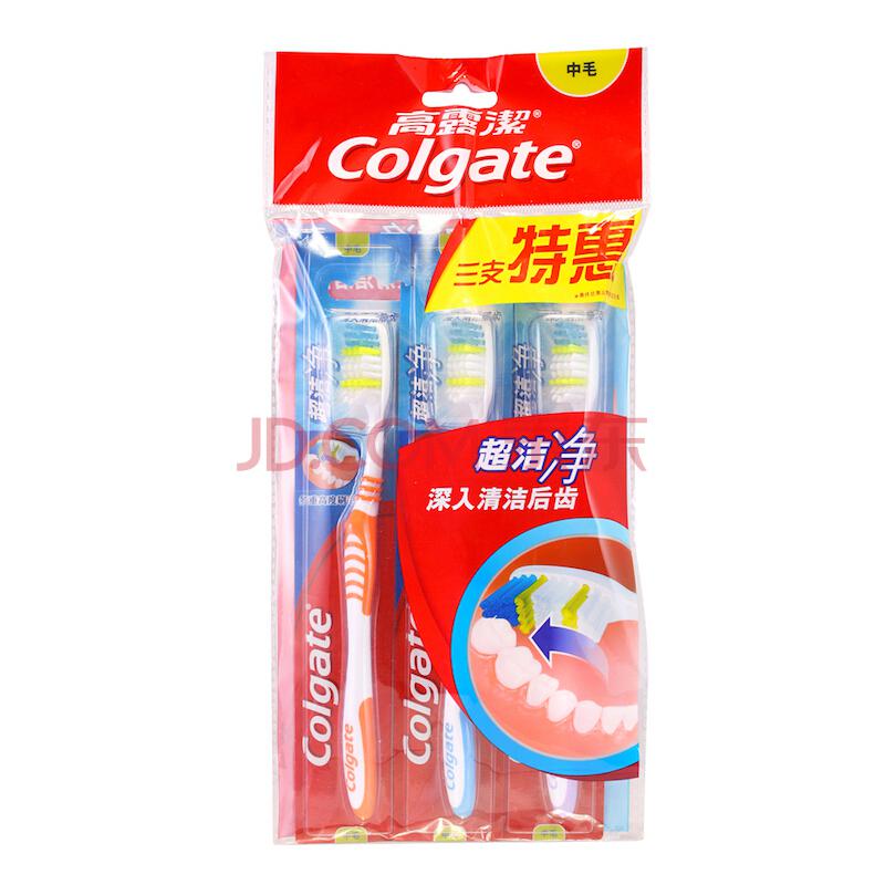 高露洁（Colgate） 新超洁净 牙刷×3 （特惠装）（中毛）11.9元（可199-100）