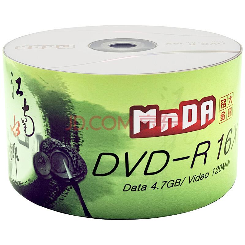 铭大金碟（MNDA）DVD-R光盘/刻录盘江南水乡系列16速4.7G塑封装50片空白光盘34元