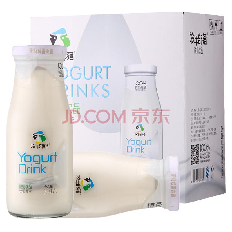 牧牛部落 原味酸奶饮品310g*6瓶/箱29.9元