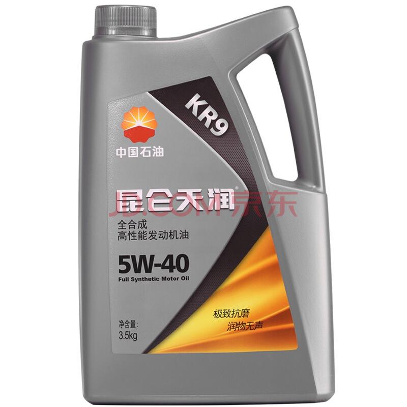 昆仑天润 KR9 全合成高性能机油 5W-40 SN级 3.5kg149元