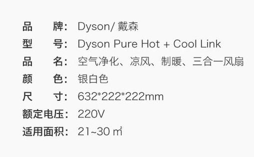 dyson 戴森 HP00 无叶风扇