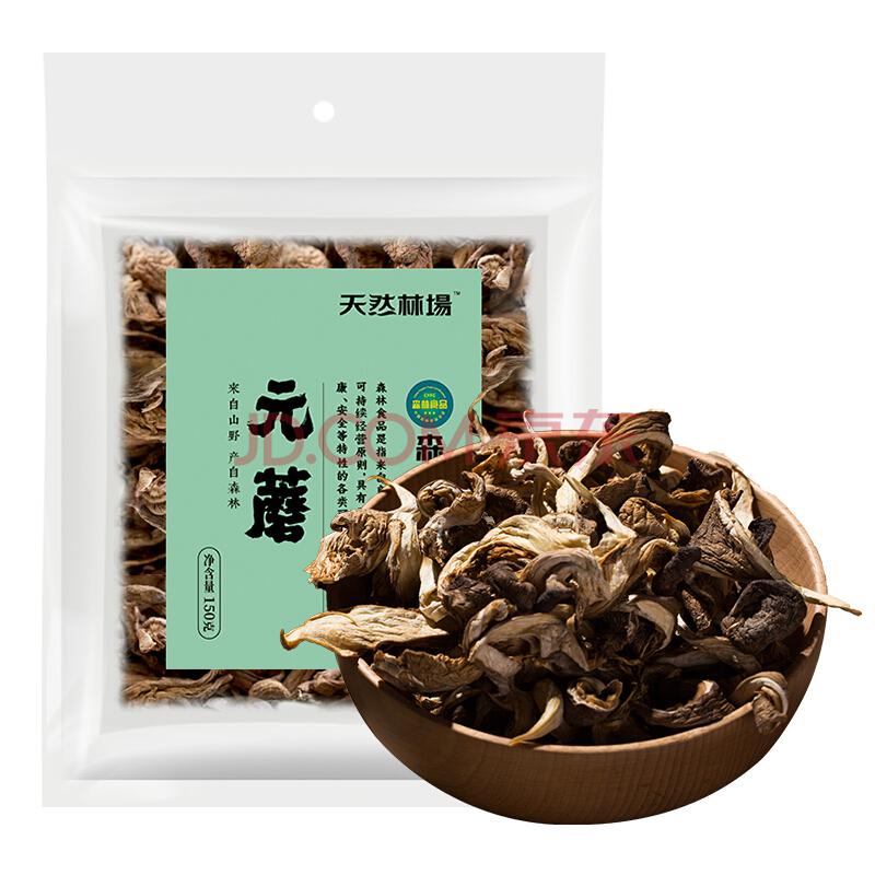 天然林场森林食品菌菇干货元蘑150g209.35元（合9.1元/件）