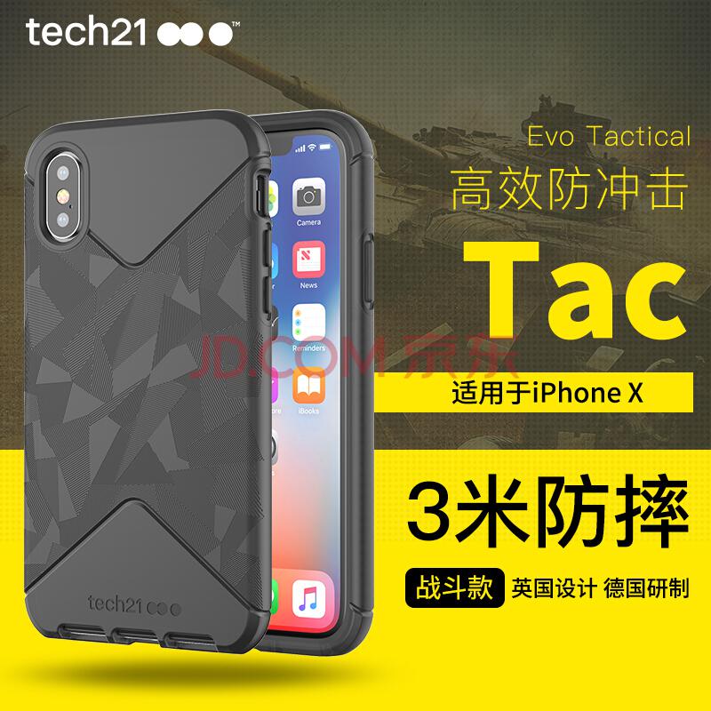 tech21苹果X/10手机壳iPhoneX/10防摔手机壳/保护套3米防摔tac战斗款5.8英寸黑色83元